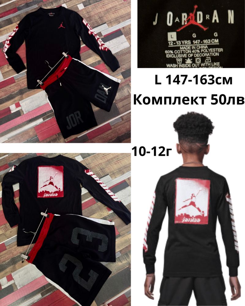 Nike Guess 10-12год Момче
