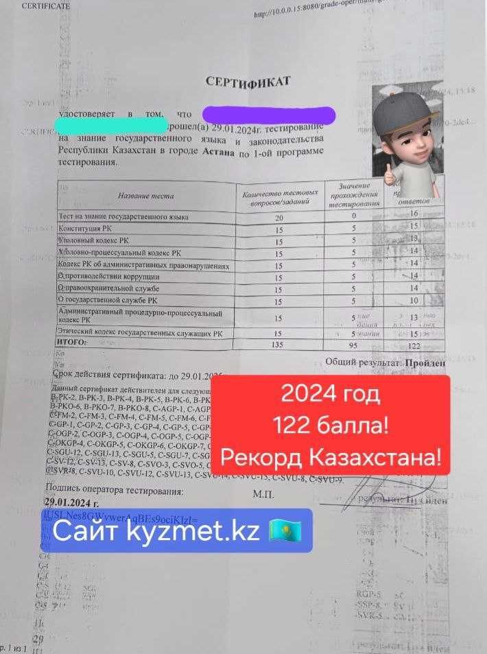 Гостест и ОЛК. Тесты на госслужбу по всем программам. 3000 отзывов!