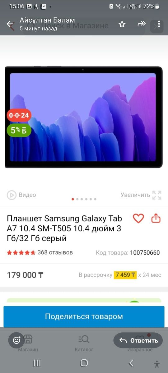 Планшет  Samsung Tab A7, обсолютно новый, запечатанный нов