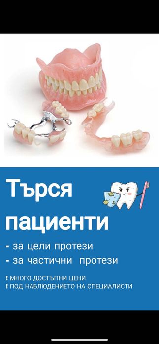 Евтино стоматологично лечение! Варна