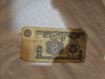 2 лева банкнота. Емисия 1974 г.