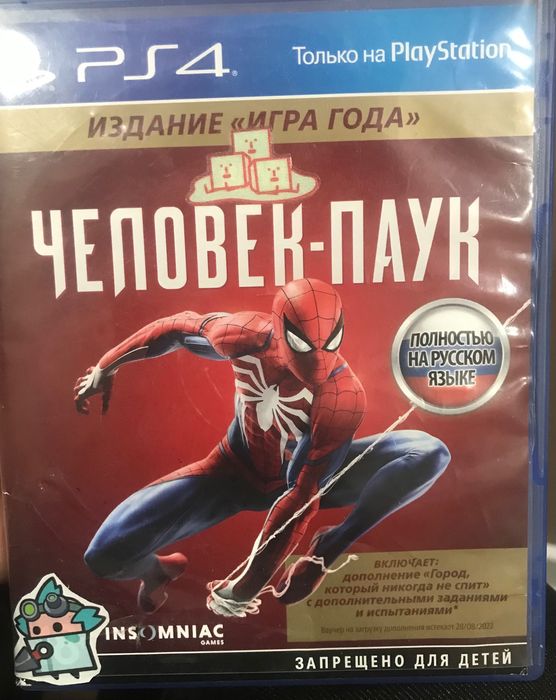 Диск Marvel Человек Паук 2018