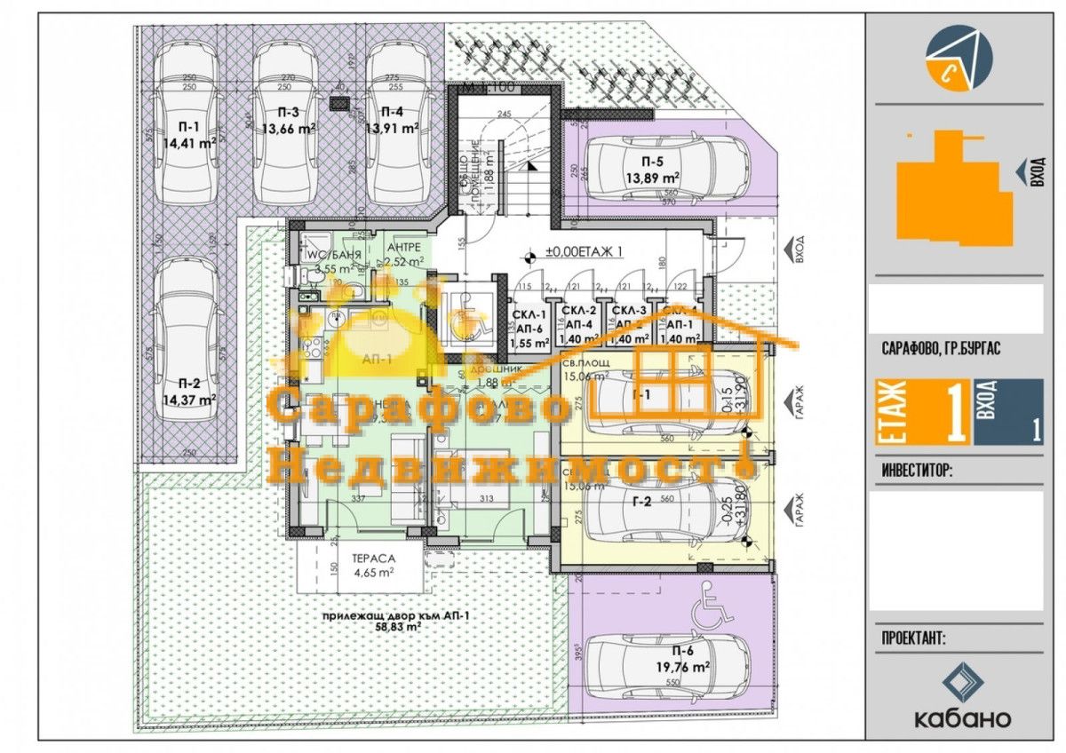 Продажба 2-стаен гр. Бургас - Сарафово 65m²