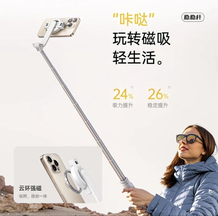 Многа Функсялный штатив