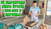 Хозяйственное мыло, станок для хоз мыло