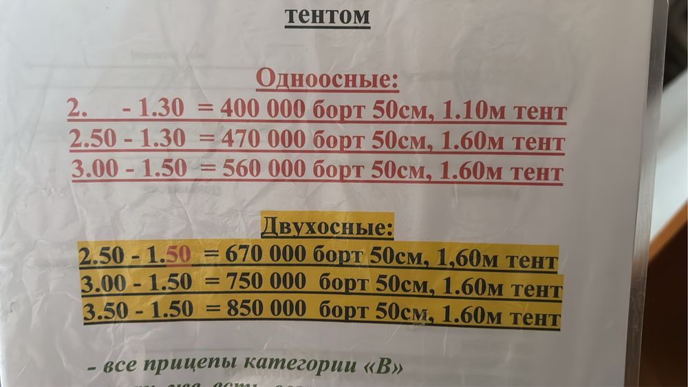 Прицепы с доставкой в регионы РК