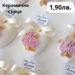 Подаръчета за гости