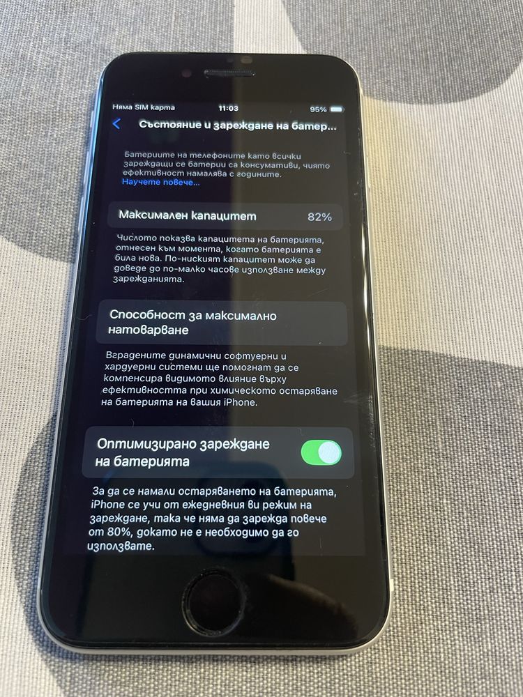 Iphone SE 2022 отличен