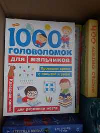 энциклопедия 1000 головоломок