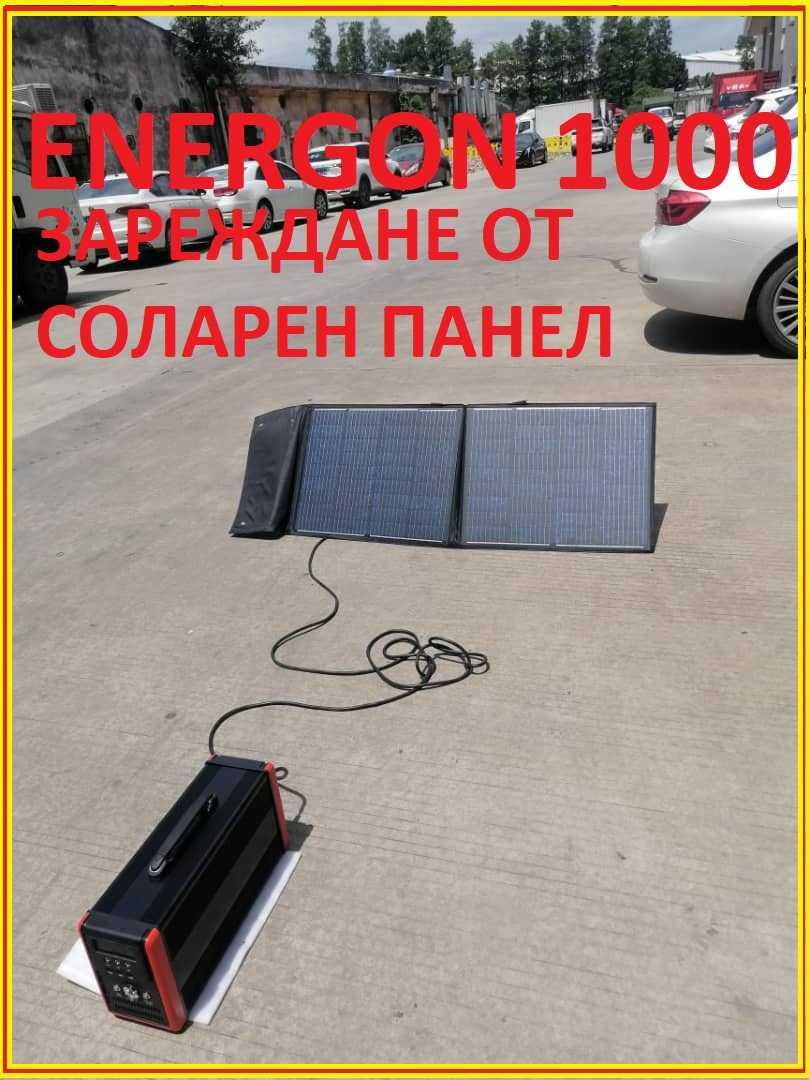 Енергийна станция 5в1 ЕНЕРГОН - Инвертор 1000w 60ah lifepo4 акумулатор