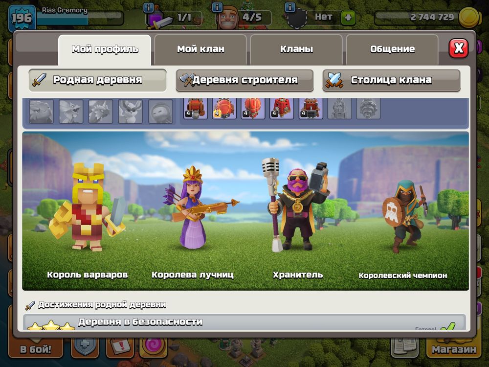 Clash of clans 13 th full