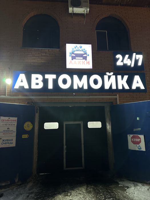 Баннер,наружная реклама,вывеска,лайтбокс,обьемные буквы,полиграфия