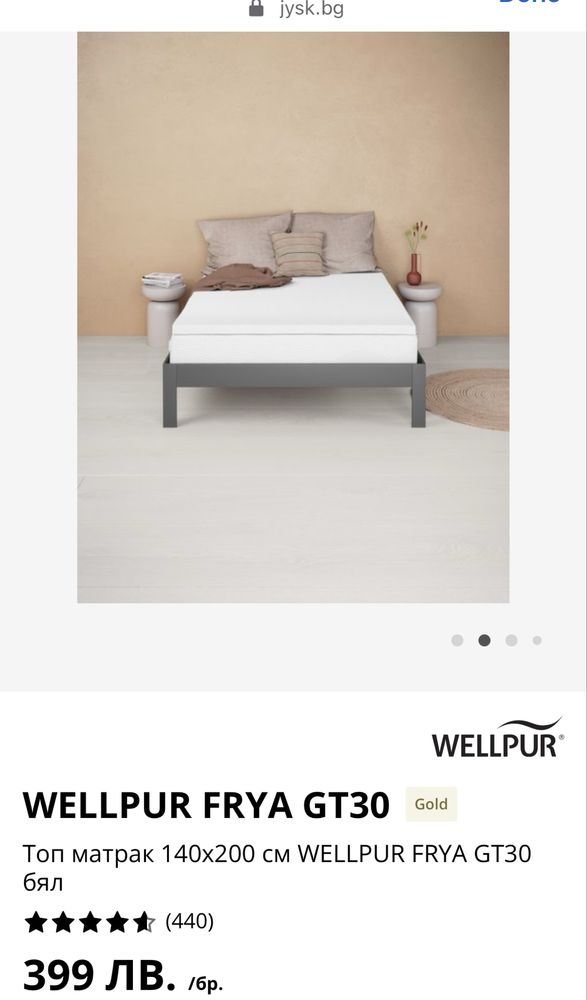 Топ матрак 140х200 см WELLPUR FRYA GT30