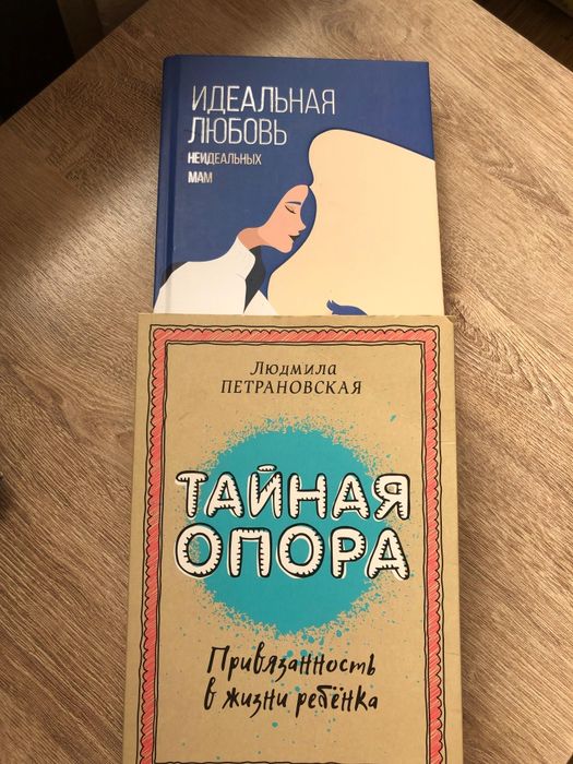 Книги для мамочек