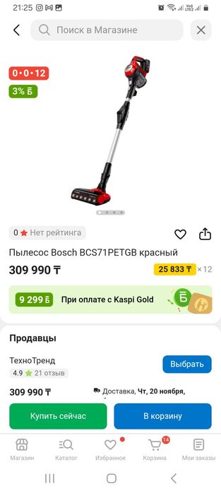 Жаңа пылесос көп қолданылмаған.. Жағдайы өте жақсы.Қолдануға ыңғайлы.