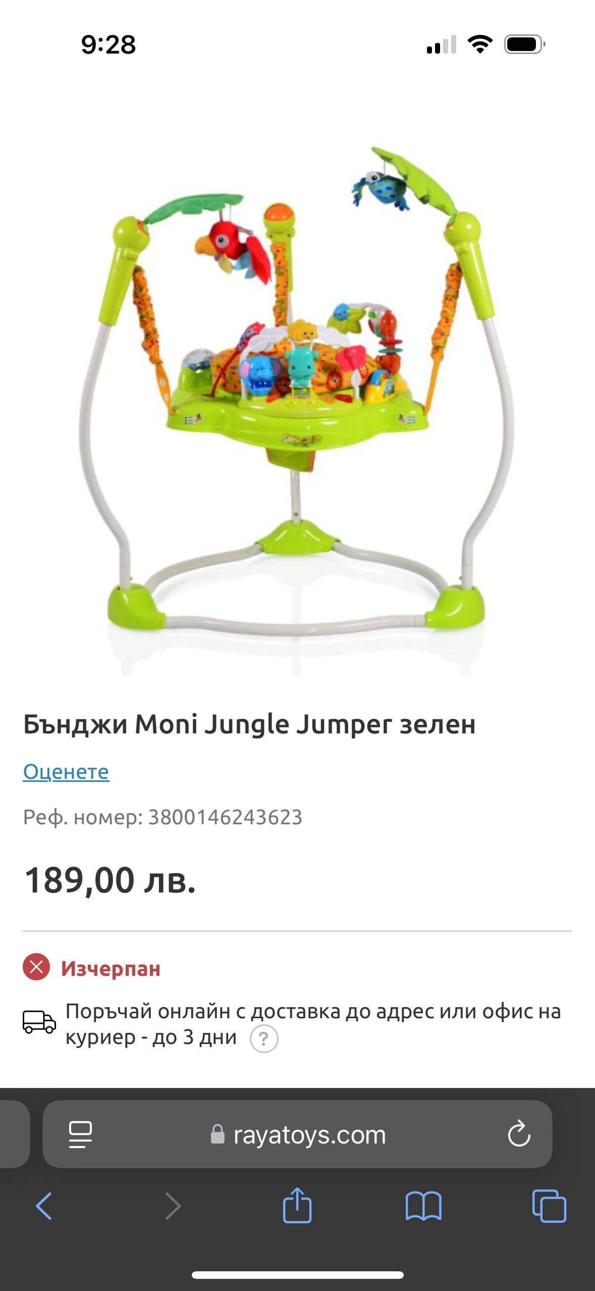 Бънджи за бебе Мони