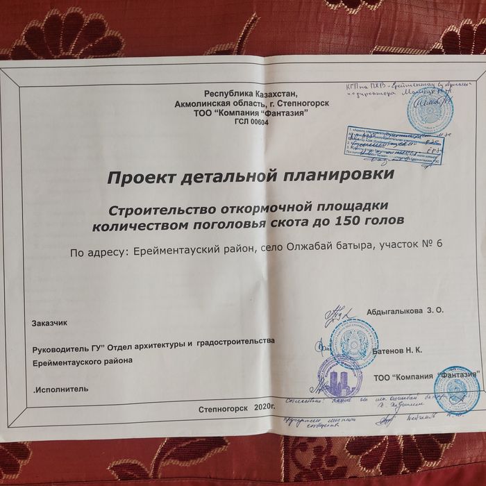 Откормочная площадка скота до 150 голов