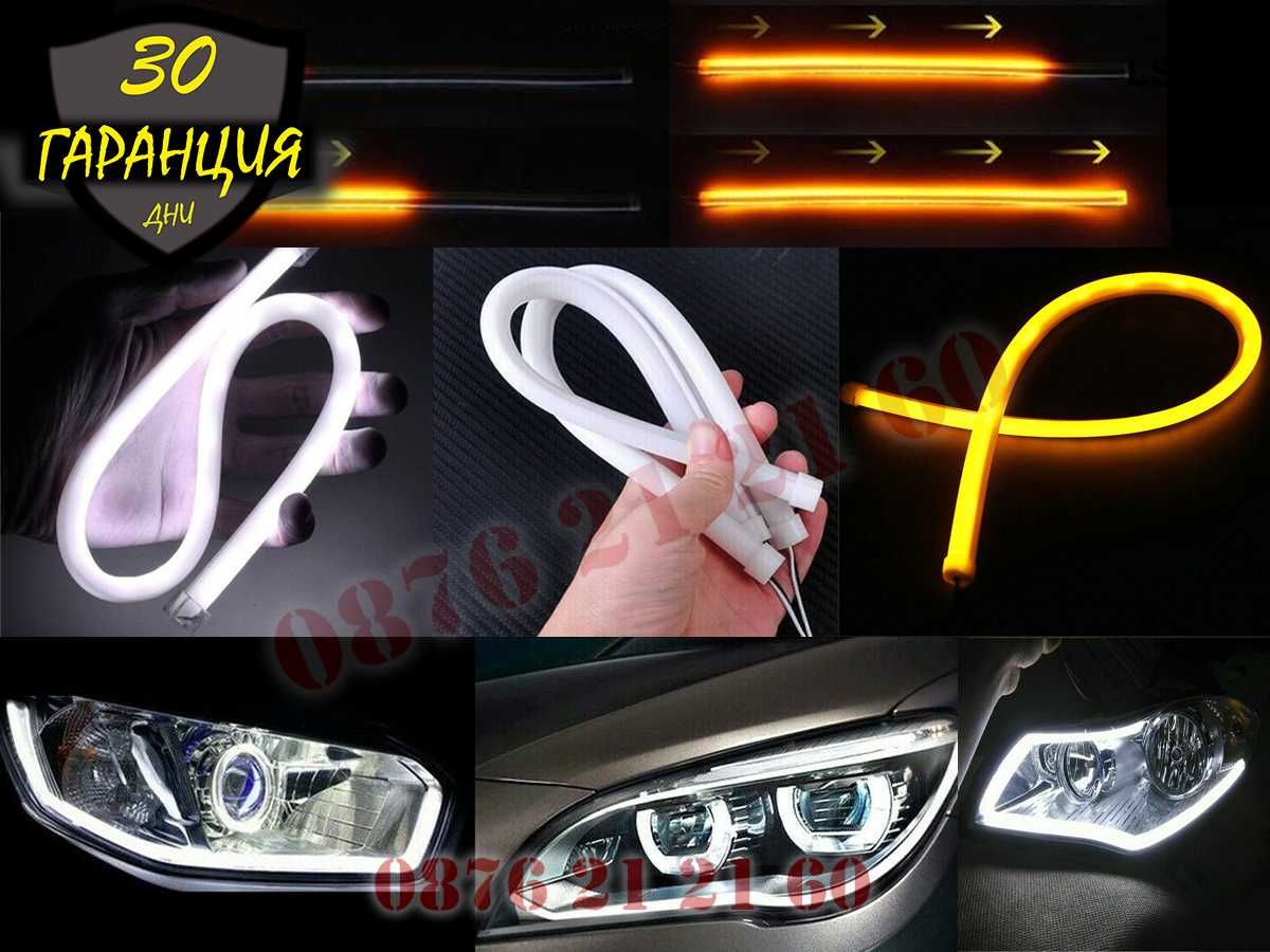 LED DRL Ленти Дневни Светлини Бягащ Мигач Лед Дневна Светлина Лента