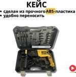 Perfarator / Перфоратор LUMOS DW-2601
