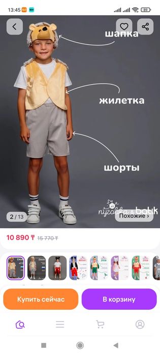 Продам костюм ежика. Размер 122-128