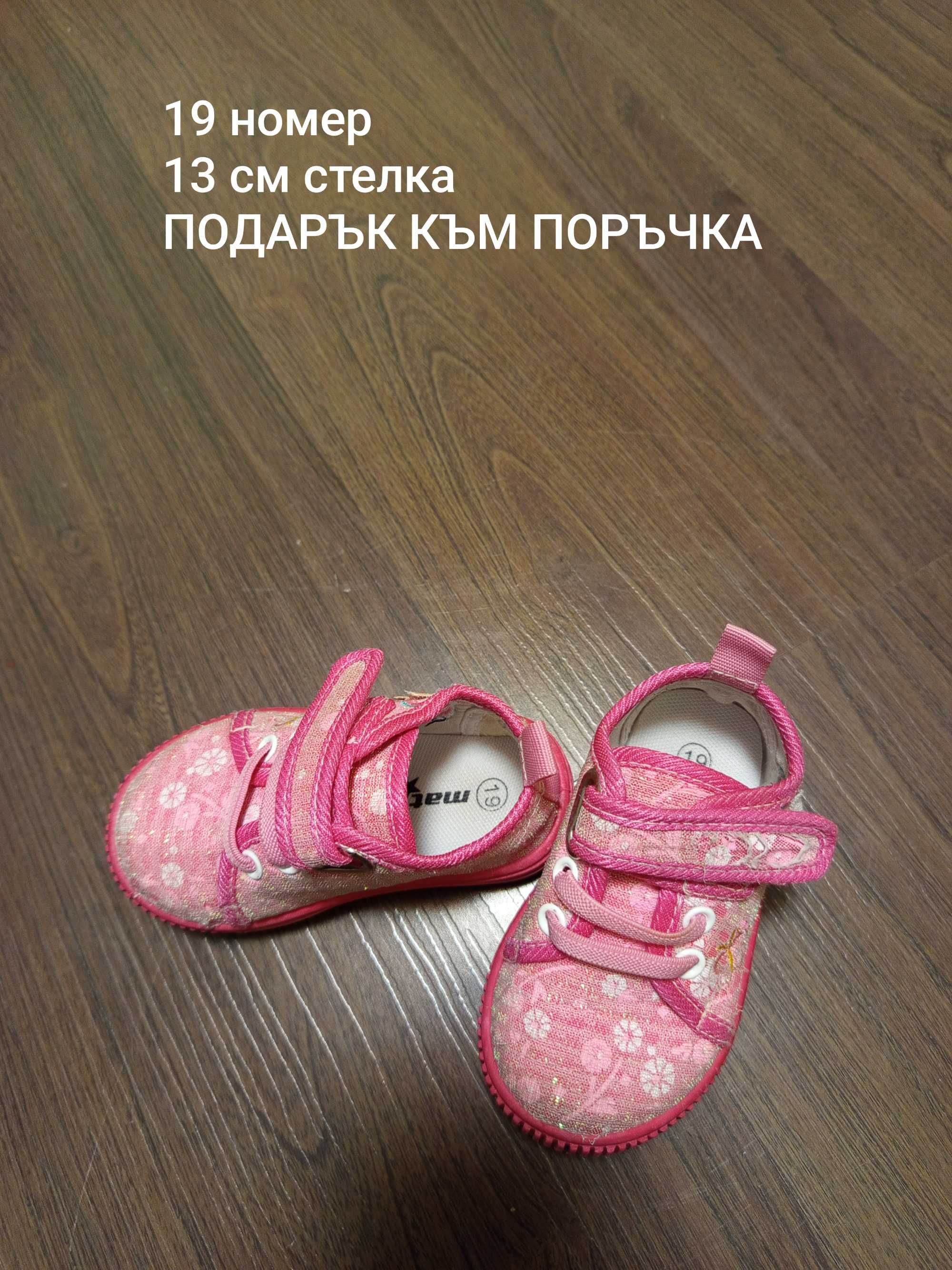Бебешки обувки за момиче