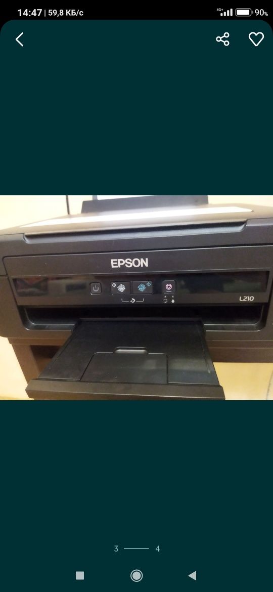 Epson L210 три в одном