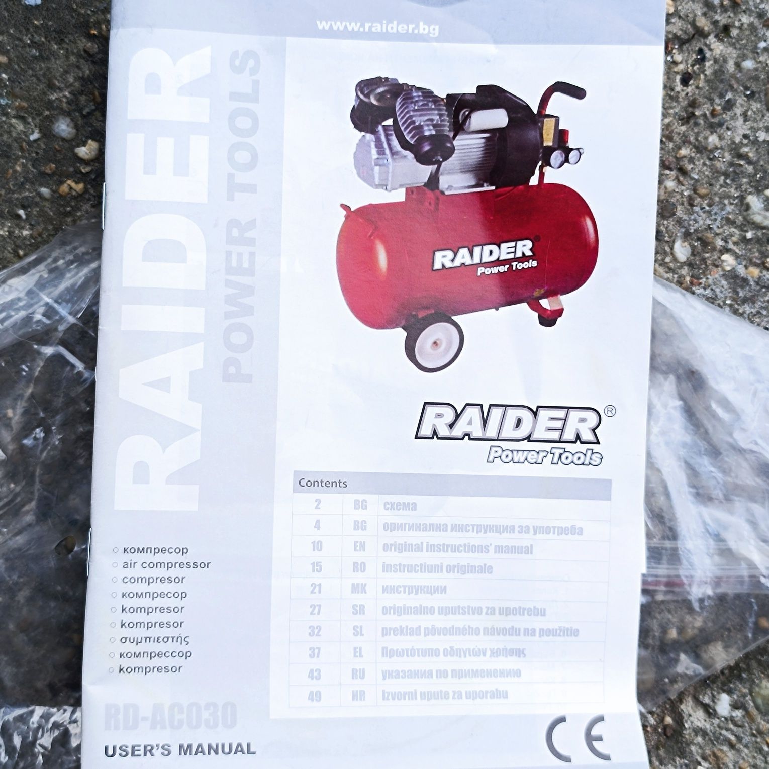 Компресор за въздух 100-литра 8-бара Raider/Райдер