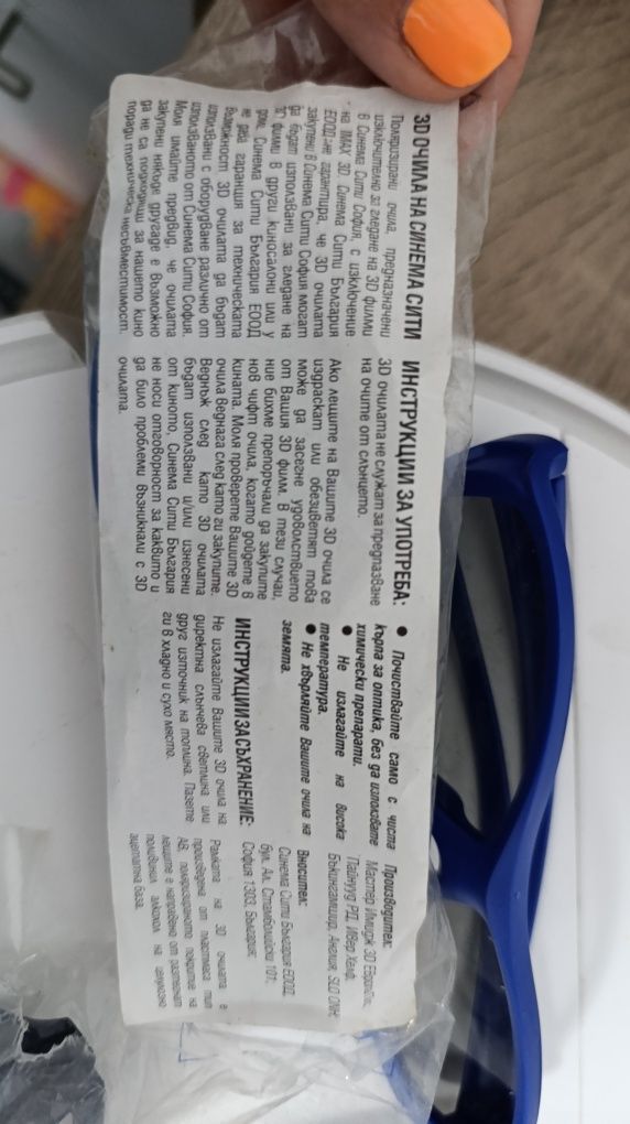 Нови 3d очила Panasonic и Синема сити