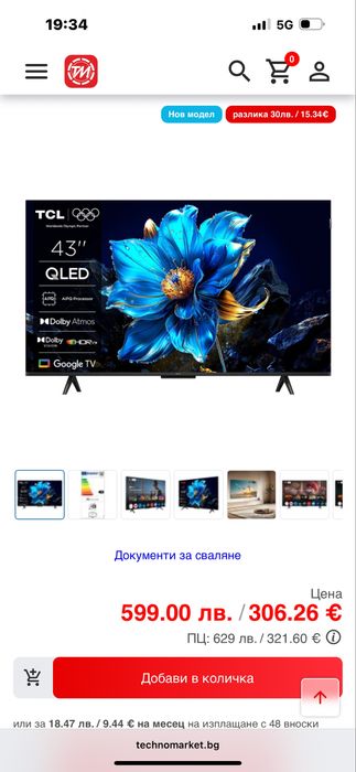 Нов TCL 43 INCH Телевизор в гаранция 2 години