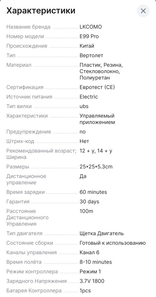 Новый дрон квадрокоптер