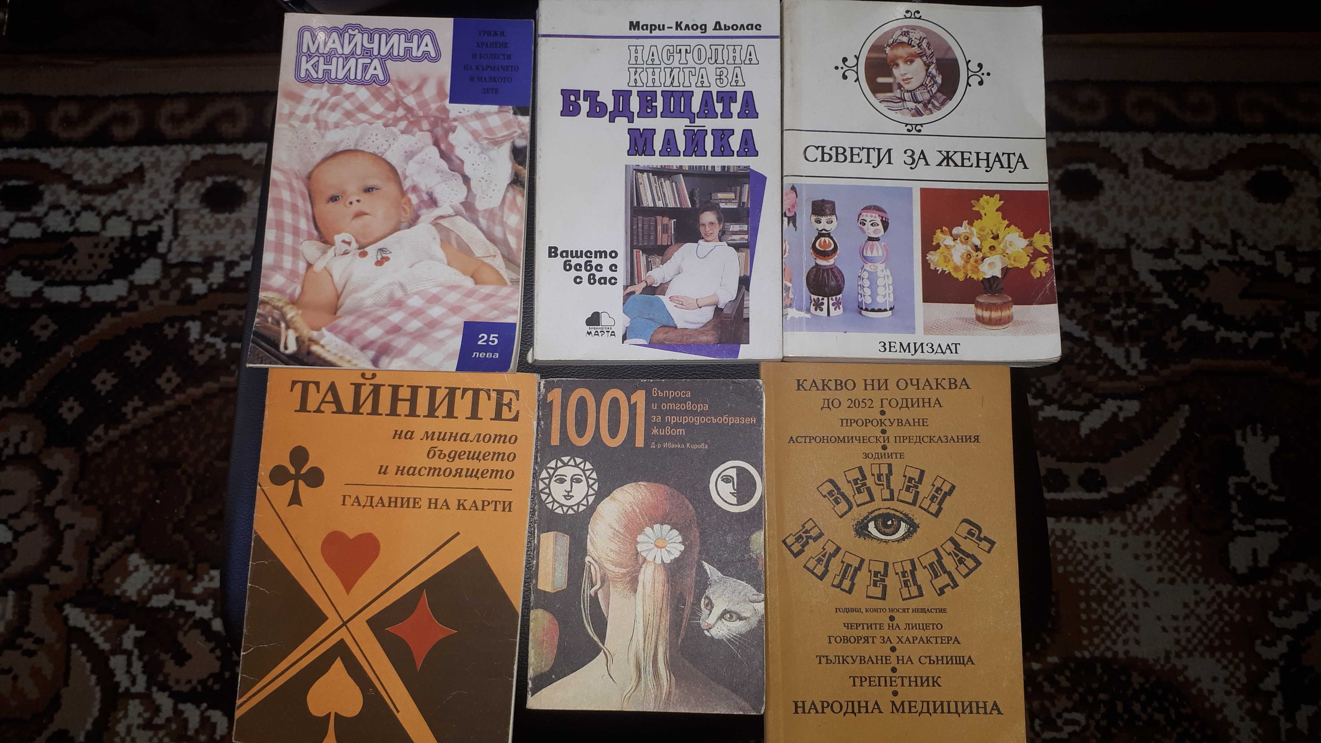 книги - научно-популярна литература