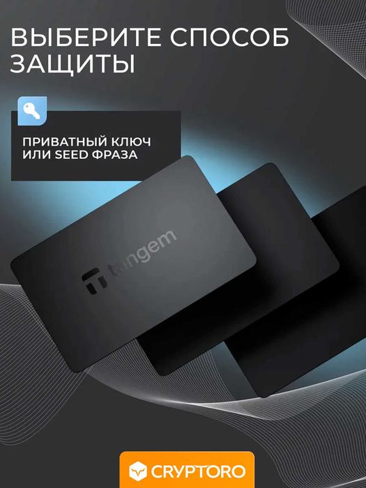 Аппаратный кошелек Tangem Wallet Stealth комплект из 3 карт