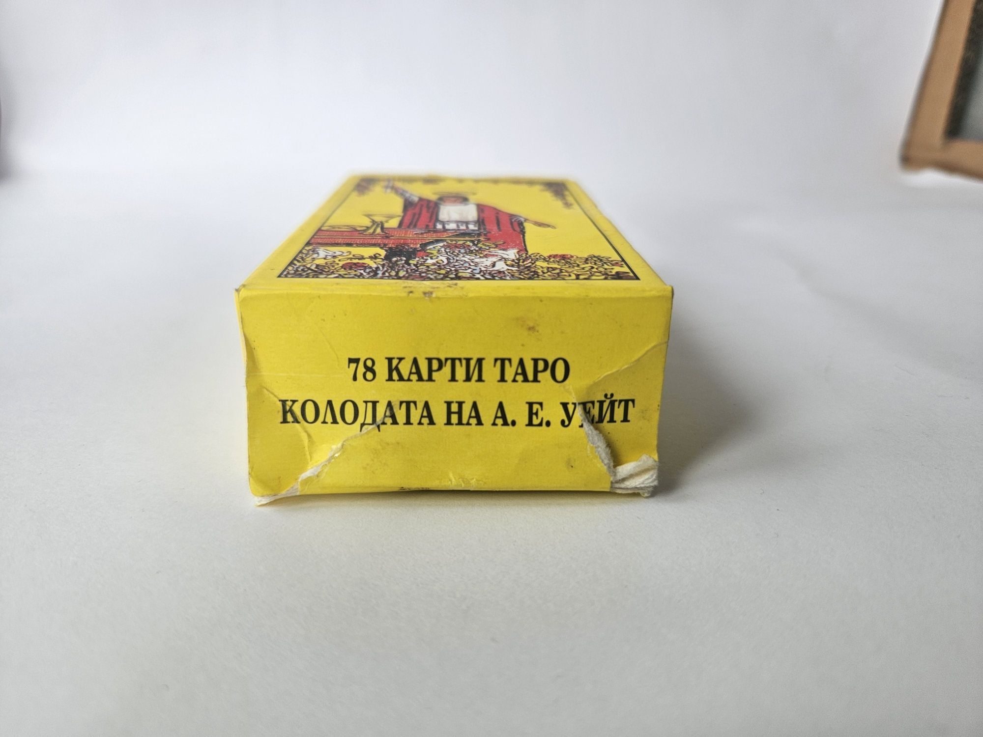 Карти таро колодата на уейт taro cards