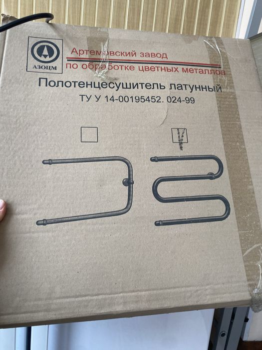 полотенце сушитель , новый не открывали
