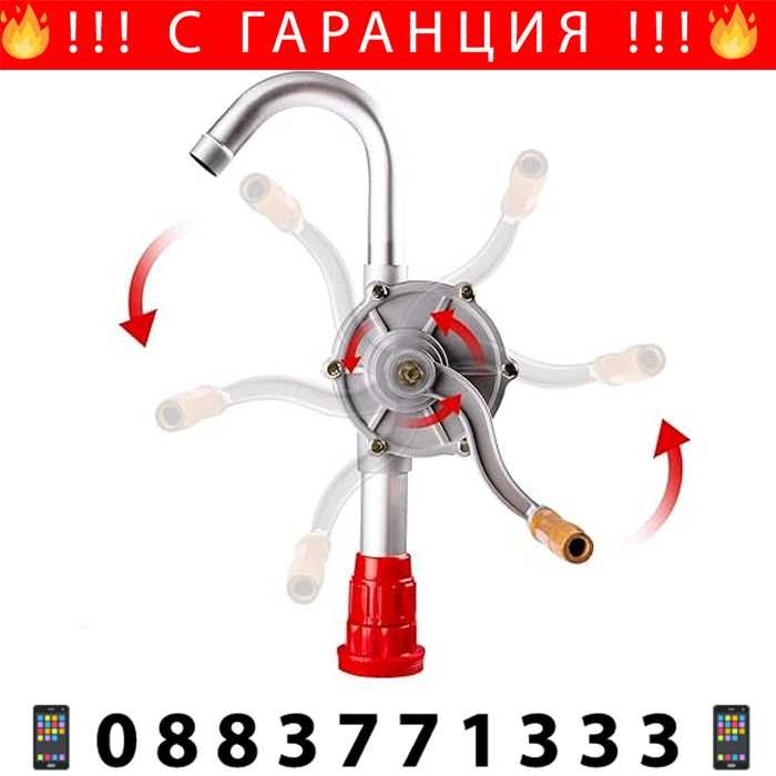 НЕМСКА Алуминиева Ръчна Помпа За Масло И Дизел STAHLMAYER + ЛЕД ФЕНЕР