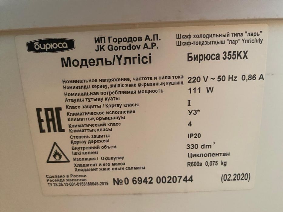 морозильник б/у