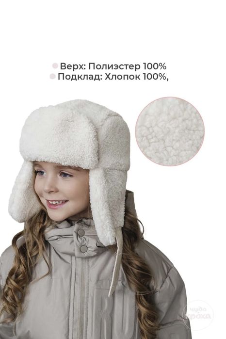 Шапки подростковые