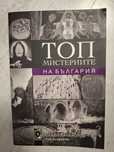 Интересни книги за тенейджъри