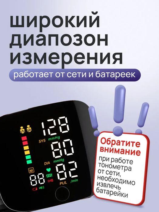 Тонометр автоматический электронный для измерения давления