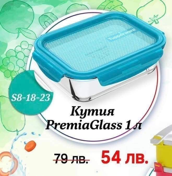 Tupperware Перник - промо оферти