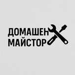 Вашия домашен Майстор Варна