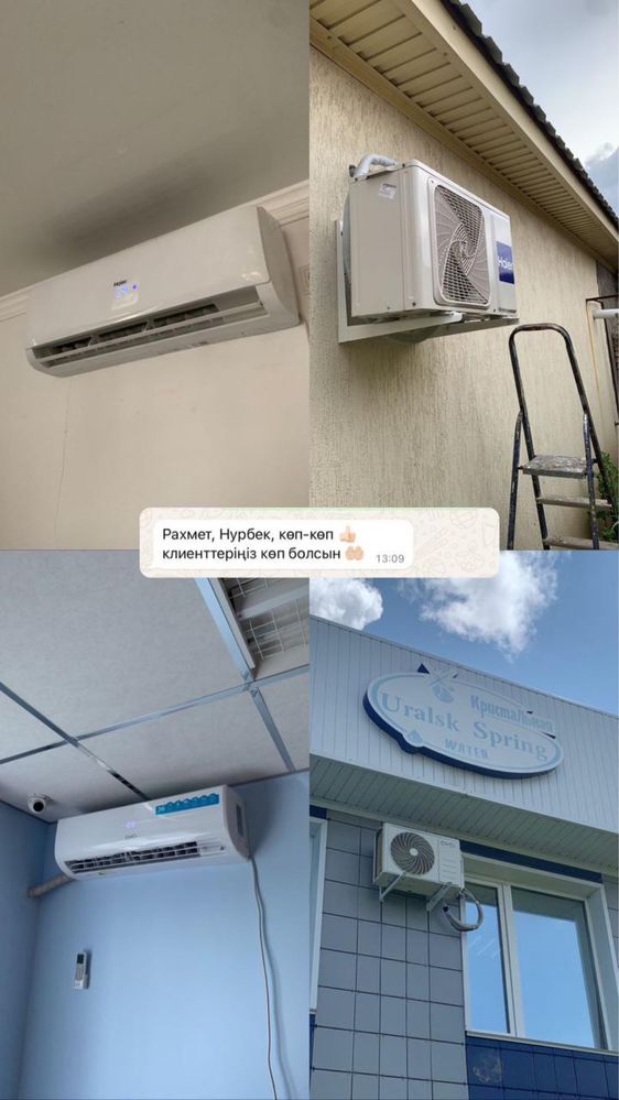 УСТАНОВКА кондиционера