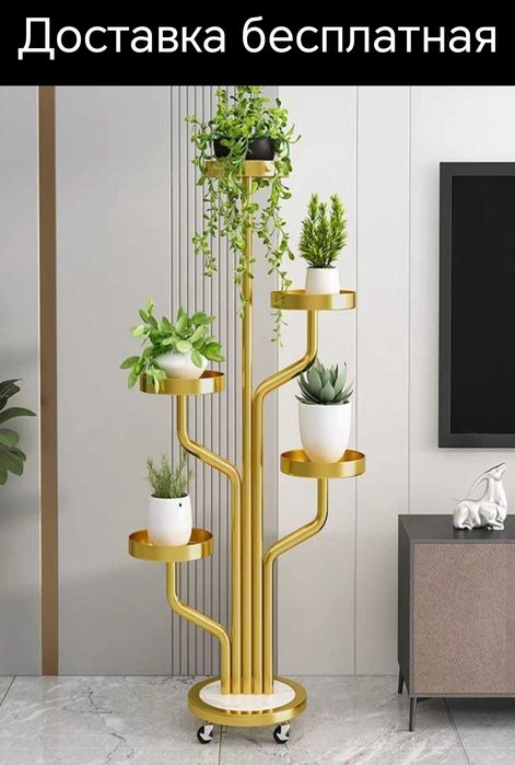 Гул подставка для цветы металлические gul podstavka доставка бесплатна