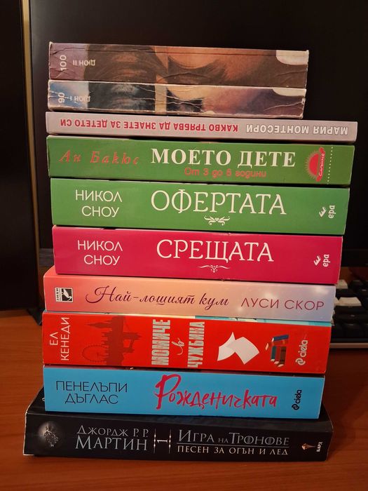 Продавам книги / романи