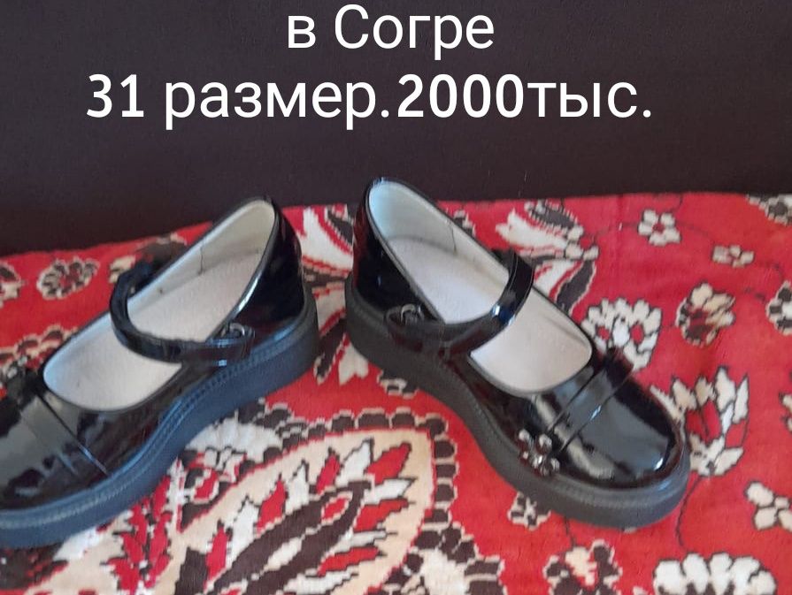 Продам Туфли детские