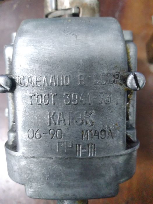 Магнето М149А. КАТЭК.