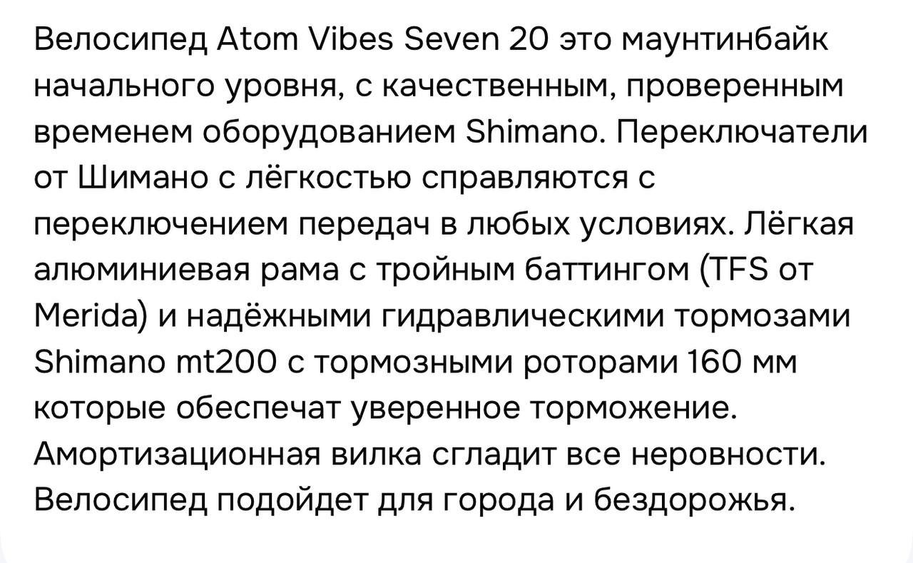 НОВЫЙ велосипед ATOM Vibes Seven 20 (2024) Lime, M