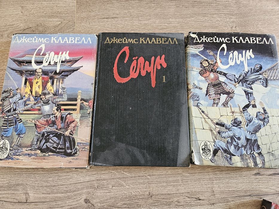 Продам сборник Сёгун