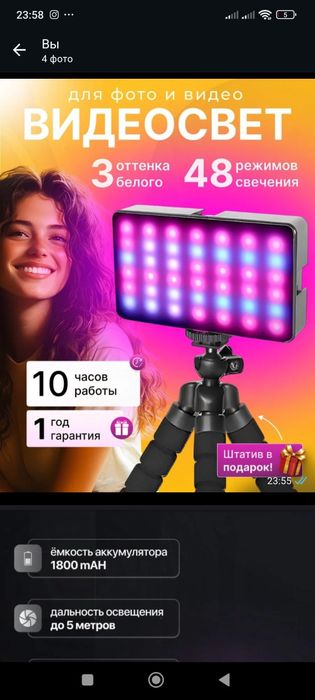 Продам портативный  видео свет