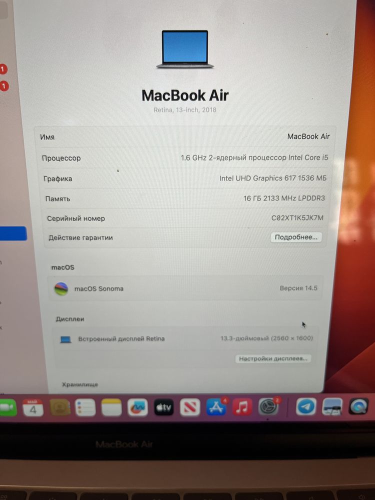 Macbook air  256gb в отличном  состояние